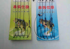 3-Hook Bait Rig, Iseni & Maruseiko Hook Patterns, Barbed – product photo