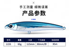 Sinking Pencil Lure, 115 mm, 60 g (2.1 oz) for Tuna – product photo