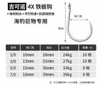 Single Hooks for Metal Jigs, Barbed, Sizes 1/0–7/0 – product photo