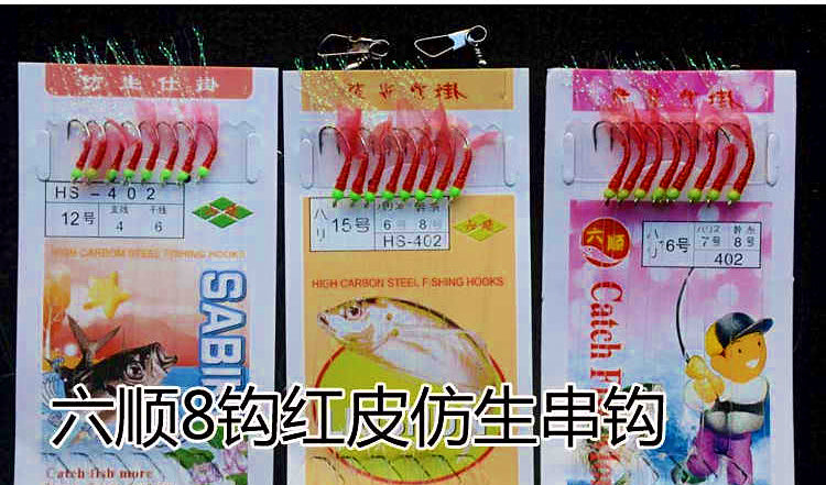 Red Skin Sabiki Rig, 8-Hook Bait Rigs, 5 or 10 Packs – product photo