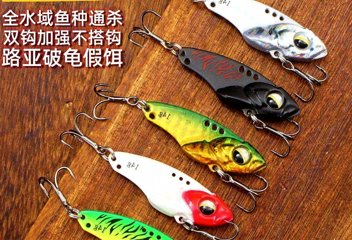 VIB Blade Bait Vibration Lure, 5–15 g (0.18–0.53 oz) – product photo