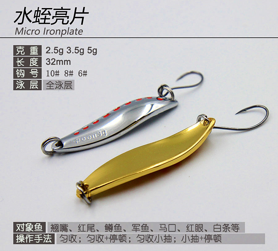 Single Hook Blade Spoon Lures, 2.5–7 g (0.09–0.25 oz) – product photo