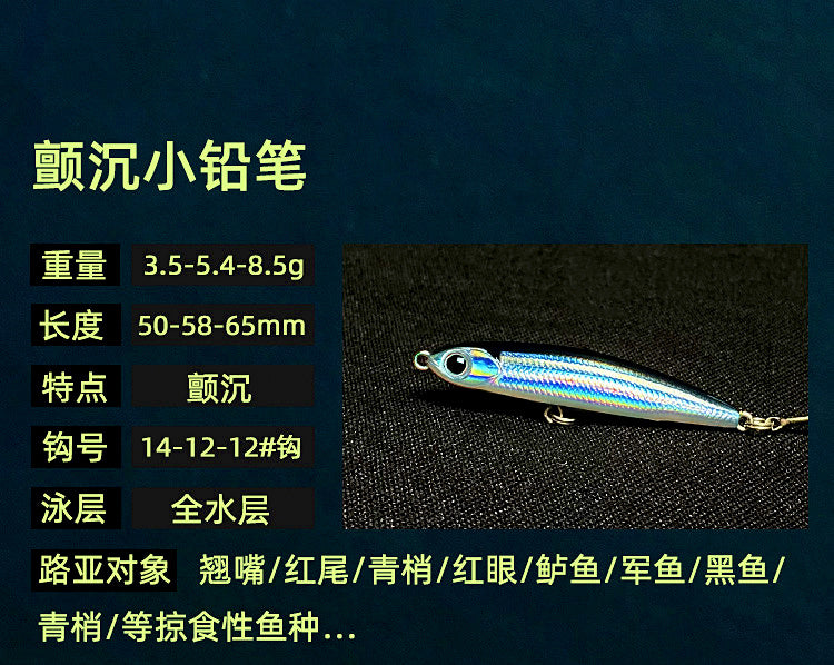 Slow-Sinking Pencil Lure, 3.5–8.5 g (0.12–0.30 oz) – product photo