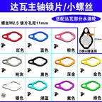 Baitcasting Reel Handle Nut & Locking Plate, Color Options – product photo