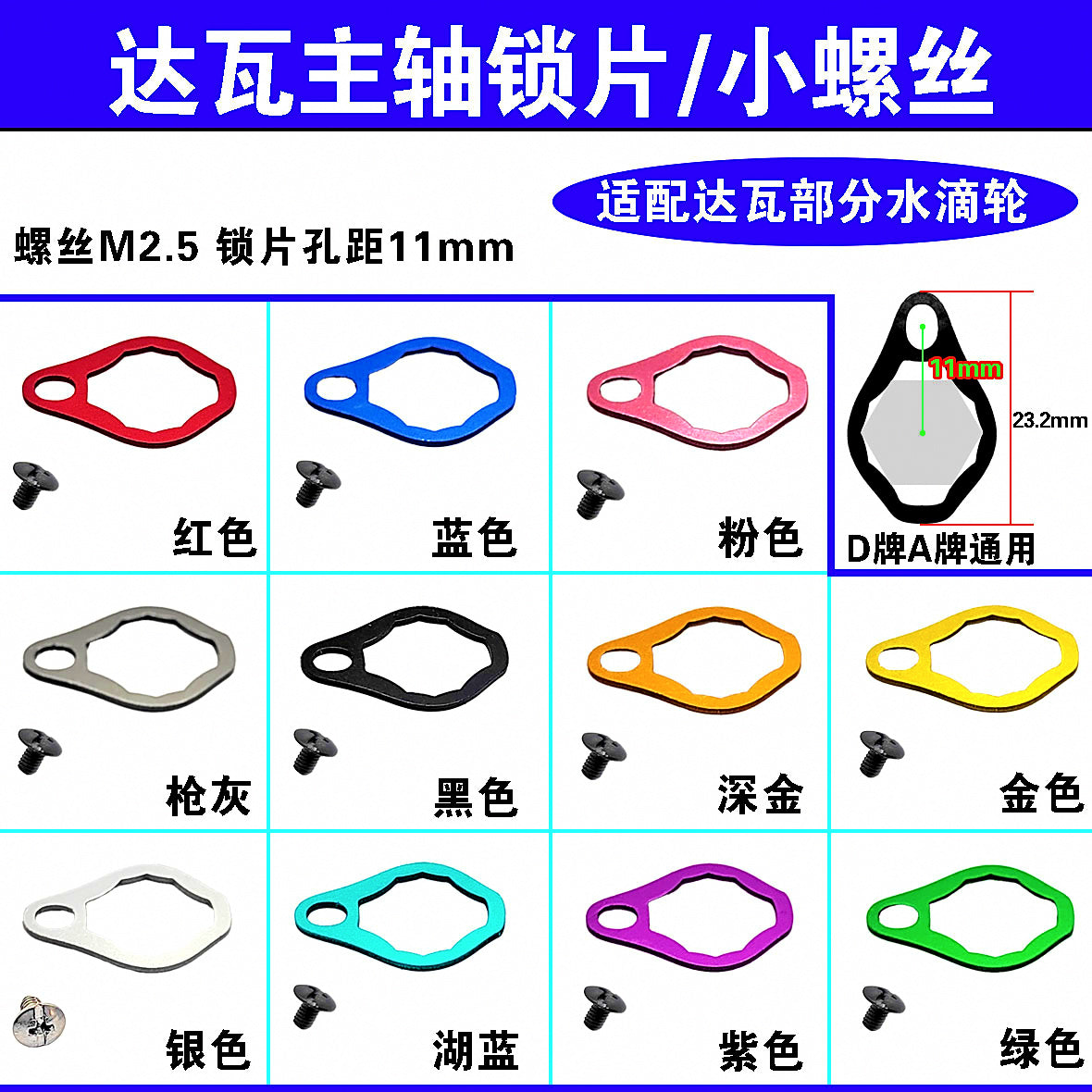 Baitcasting Reel Handle Nut & Locking Plate, Color Options – product photo