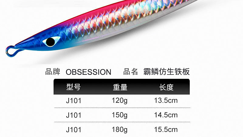 Slow Pitch Jig, 120–180 g (4.2–6.3 oz) – product photo