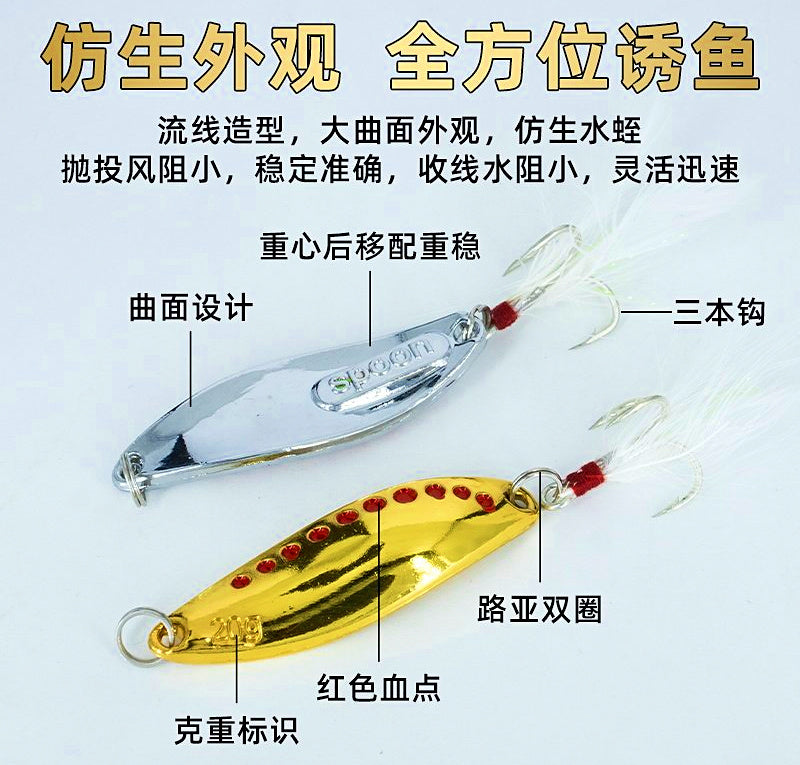 Gold & Silver Casting Lure with Three Hooks, 7–20 g (0.25–0.7 oz) – product photo