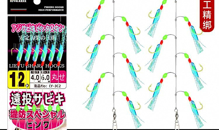 Rainbow Fish Skin Sabiki Rig, 6 Hooks per Rig – product photo
