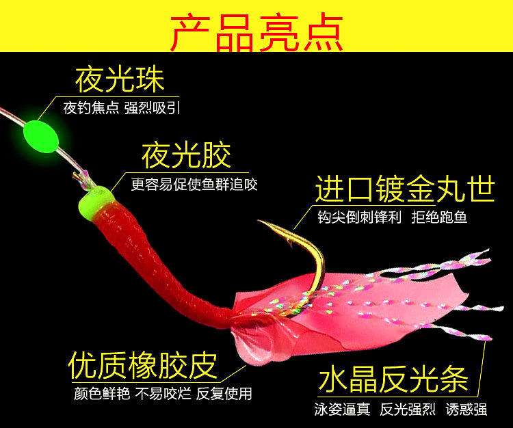 Red Fish Skin Sabiki Rig, Hook Sizes 6–16 – product photo