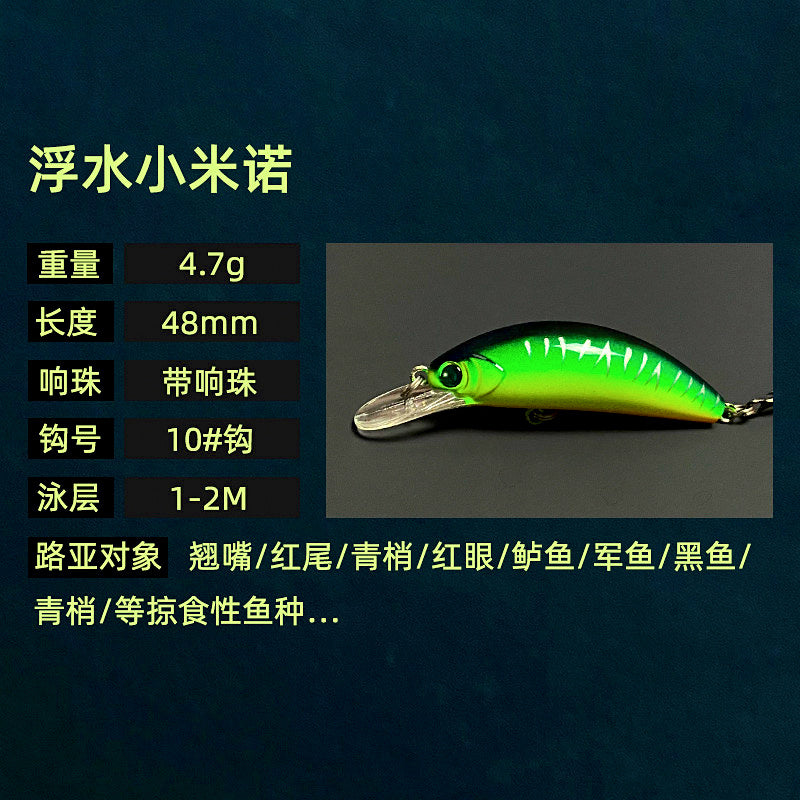 Rattling Minnow Hard Bait, 4.7 g (0.17 oz) – product photo