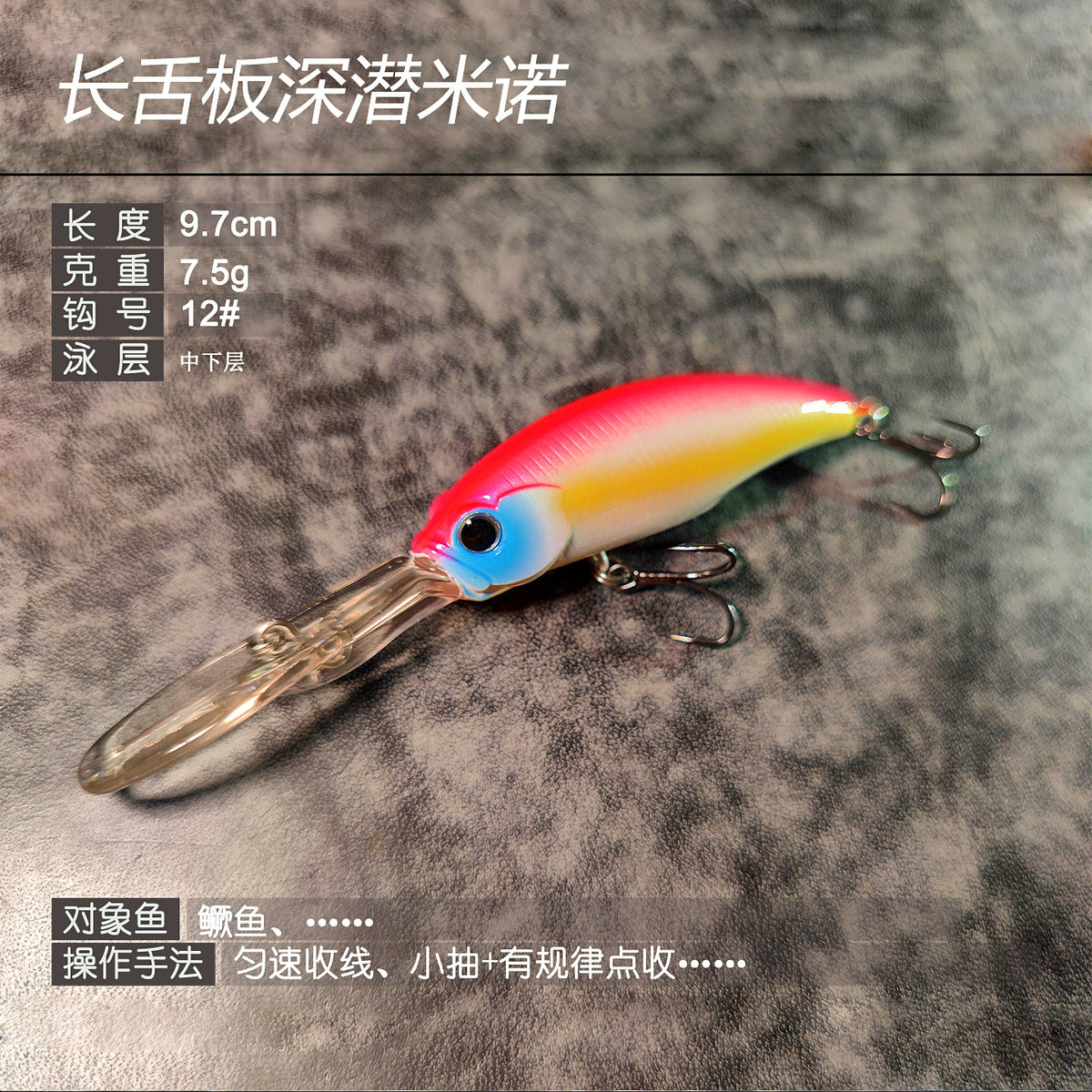 Deep-Diving Minnow Lure, 9.7 cm (3.8 in), 7.5 g (0.26 oz) – product photo