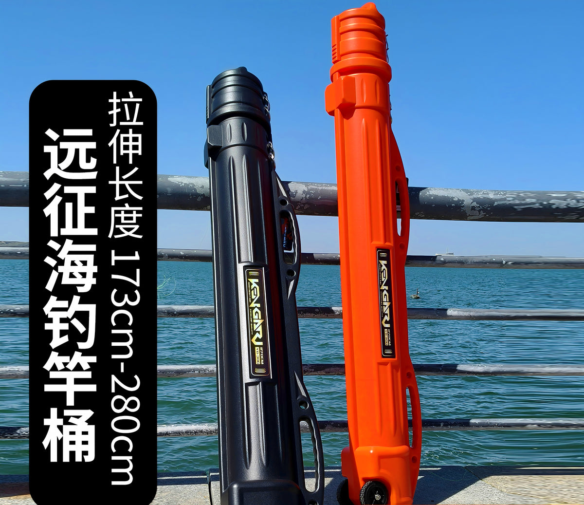 Telescoping Rod Tube, Large Travel Fishing Rod Case – product photo