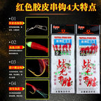 Fish Skin Sabiki Rig, Gold, Hook Sizes 3–20 – product photo
