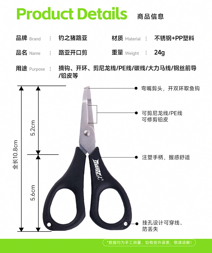 Fishing Scissor Pliers, Split Ring Opener & Braid Cutter – product photo