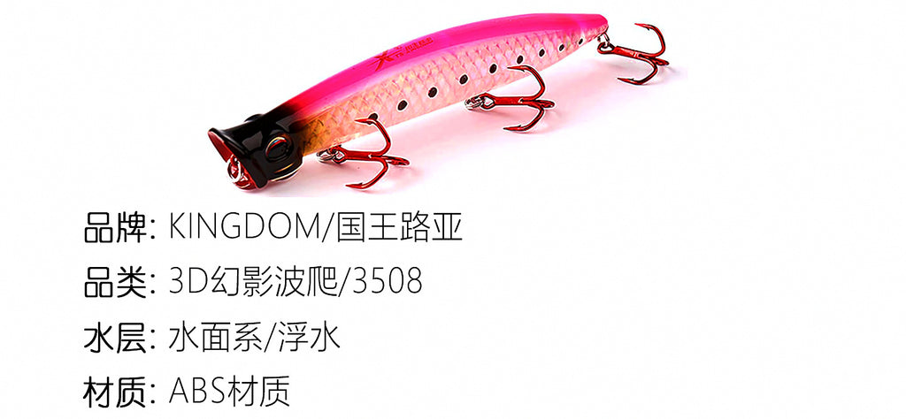 Floating Popper Lure, 7.5–18.5 g (0.26–0.65 oz) – product photo