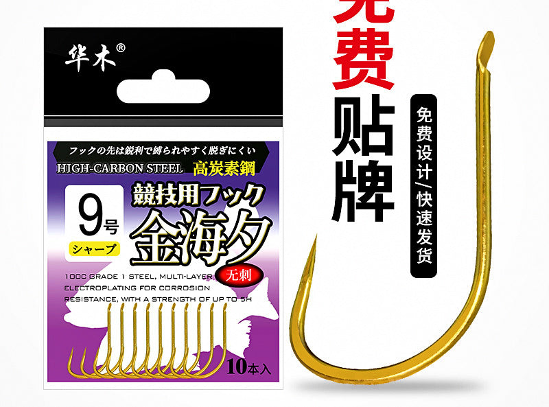 Maruseigo Style Fishing Hooks, Red or Gold, 10 pcs – product photo