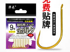 Maruseigo Style Fishing Hooks, Red or Gold, 10 pcs – product photo