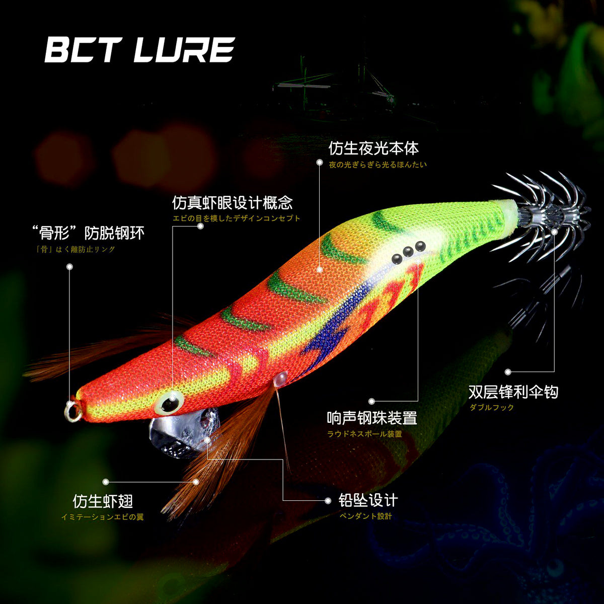 Glow Squid Jig (Egi) with UV Rattle, 12.5–20.5 g (0.4–0.7 oz) – product photo