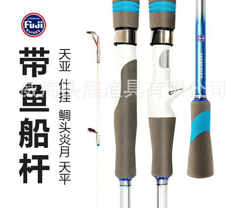 Carbon 2-Piece Boat Rod, 1.98–2.64 m (6.5–8.7 ft) – product photo