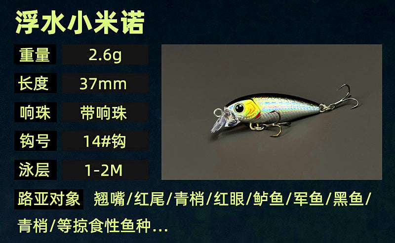 Micro Floating Minnow Lure with Rattle, 2.6 g (0.09 oz) – product photo