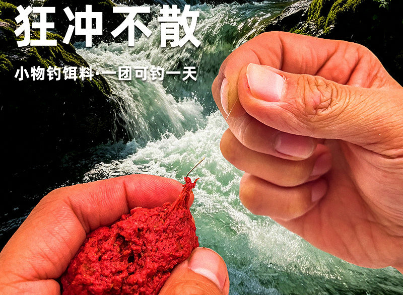 No-Wash Gluten Powder Bait for Small-Game Stream Fishing – product photo