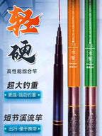 Carbon Fiber Hand Pole Fishing Rod Set, Beginner Kit – product photo