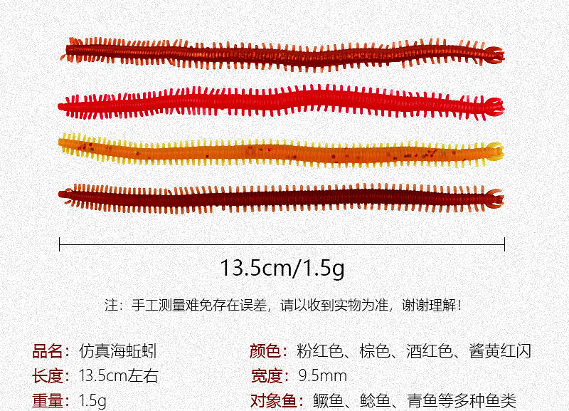 Soft Sea Worm Bait, 13.5 cm (5.3 in), Bulk – product photo
