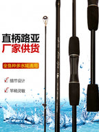 Lure Rod, Straight or Pistol Grip, 1.65–2.4 m (5.4–7.9 ft) – product photo