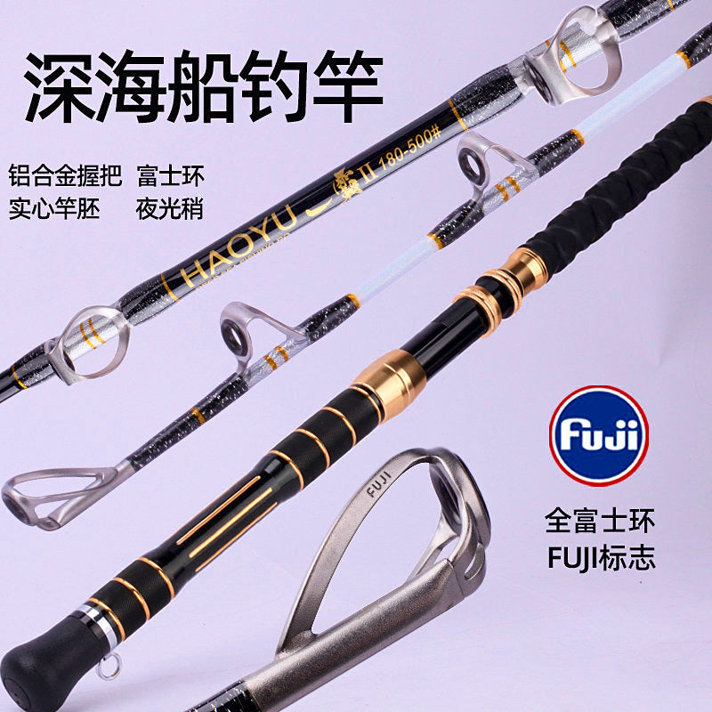 Electric Reel Boat Rod, Solid Fiberglass, 1.8–3.0 m (6–10 ft) – product photo