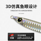 Fish-Shaped Metal Jig, 40–100 g (1.4–3.5 oz) – product photo