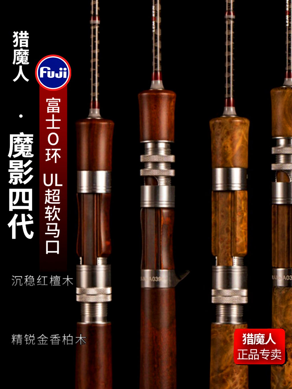 Carbon Micro Lure Rod, Soft Action, 1.27–1.98 m (4.2–6.5 ft) – product photo