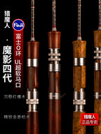 Carbon Micro Lure Rod, Soft Action, 1.27–1.98 m (4.2–6.5 ft) – product photo