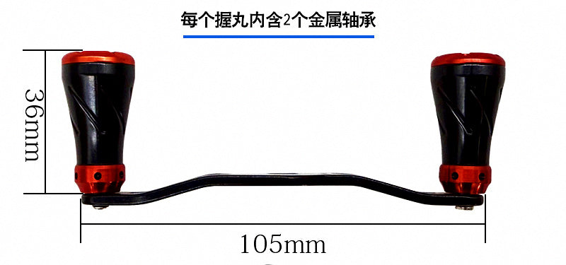 Aluminum Double Reel Handle Upgrade for Baitcasting Reels – product photo