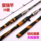 2-Piece Carbon Lure Rod, 2.1–2.4 m (6.9–7.9 ft), Hard Action – product photo