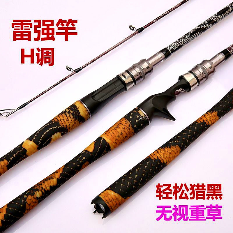 2-Piece Carbon Lure Rod, 2.1–2.4 m (6.9–7.9 ft), Hard Action – product photo