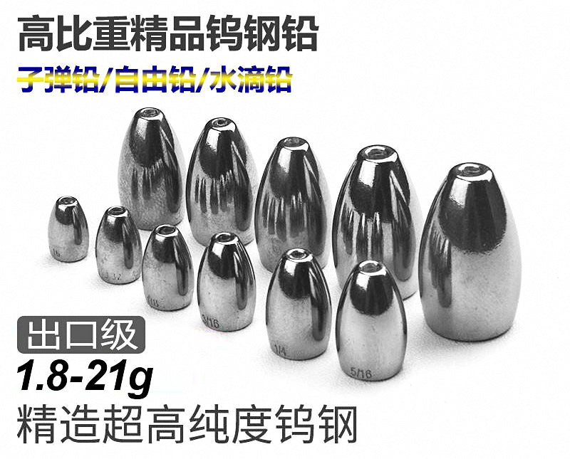 Tungsten Bullet Weight Sinkers for Texas Rig, 5 Pack – product photo