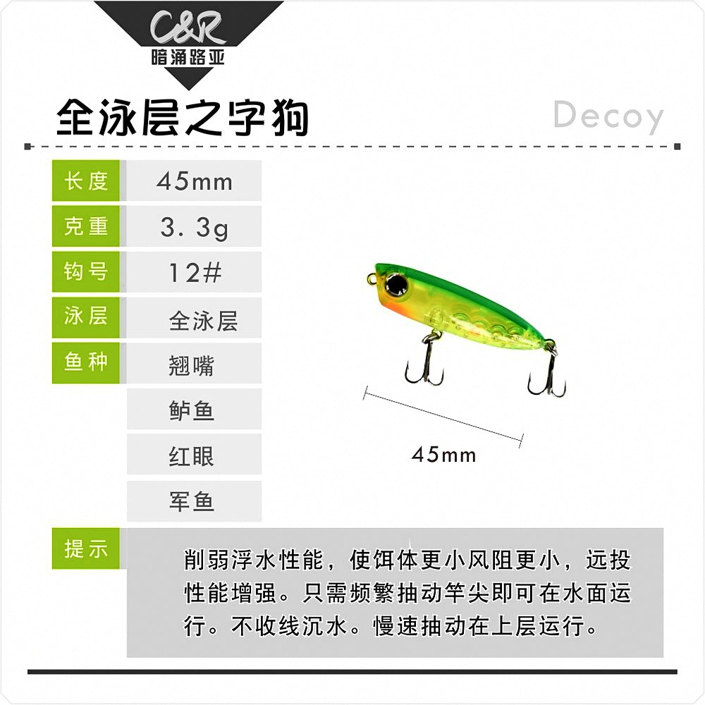 Topwater Pencil Walking Lure, 4.5 cm 3 g (1.8 in, 0.1 oz) – product photo