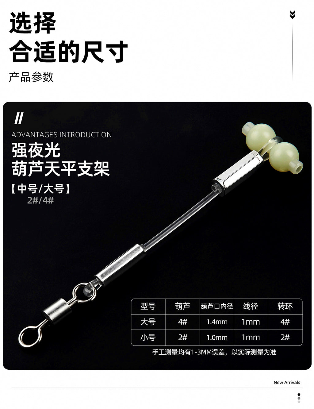 Glow Gourd Swivel Balance Rig Arm, Medium or Large – product photo