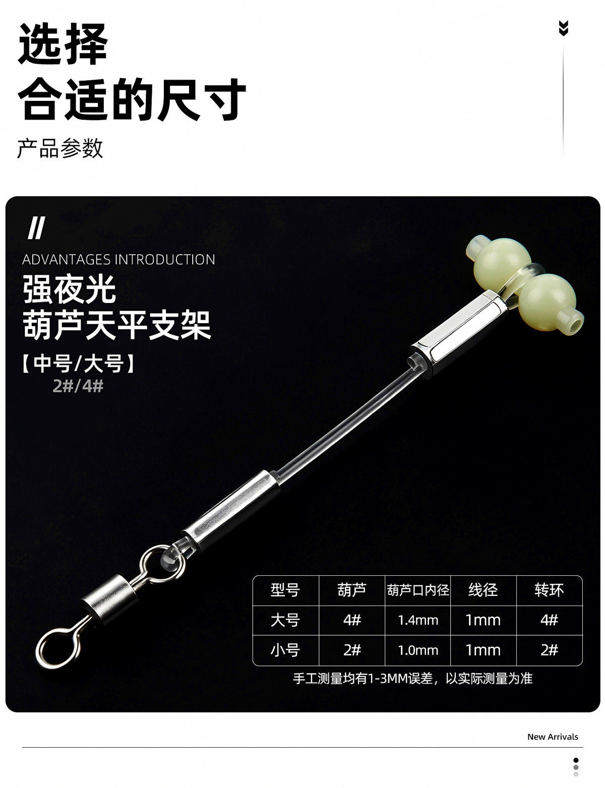 Glow Gourd Swivel Balance Rig Arm, Medium or Large – product photo