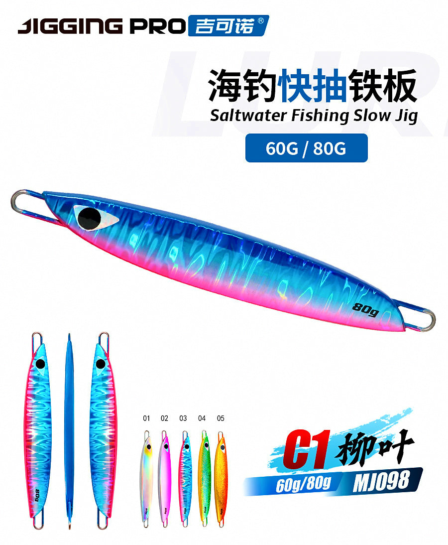 Slow Pitch Jig, Fast Sinking, 40–80 g (1.4–2.8 oz) – product photo