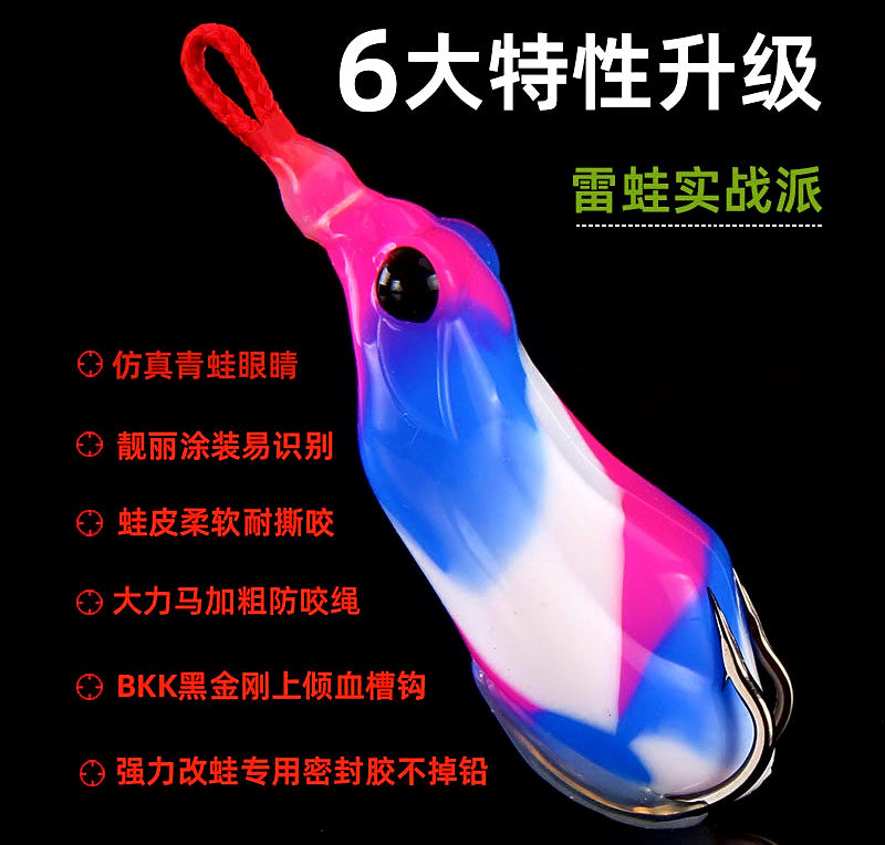 Frog Lure for Snakehead, 11–18 g (0.39–0.63 oz) – product photo