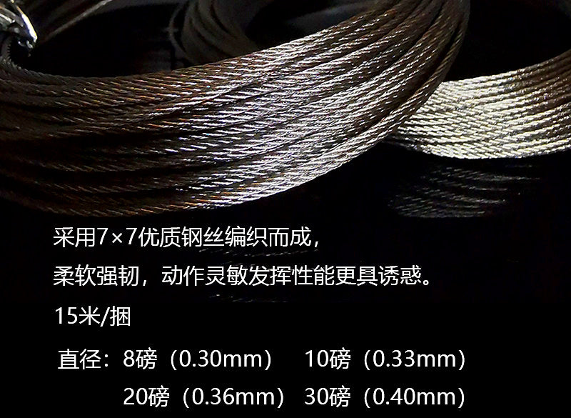 49-Strand Steel Wire Leader, 8–120 lb (3.6–54.4 kg) – product photo