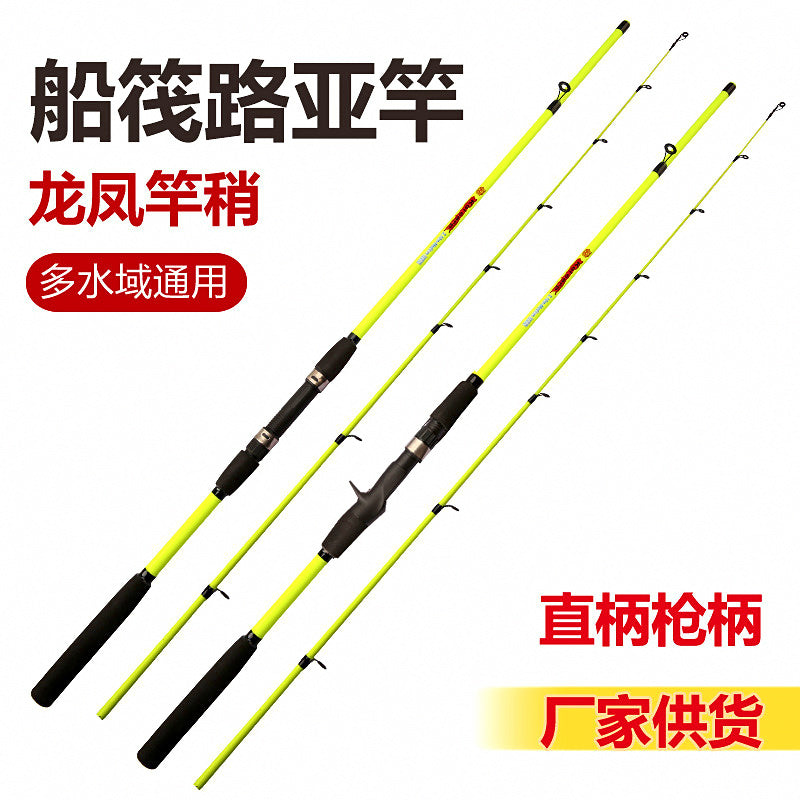 Fiberglass Boat Rod, Soft Action, 2-Piece, 1.6–2.7 m (5.2–8.9 ft) – product photo