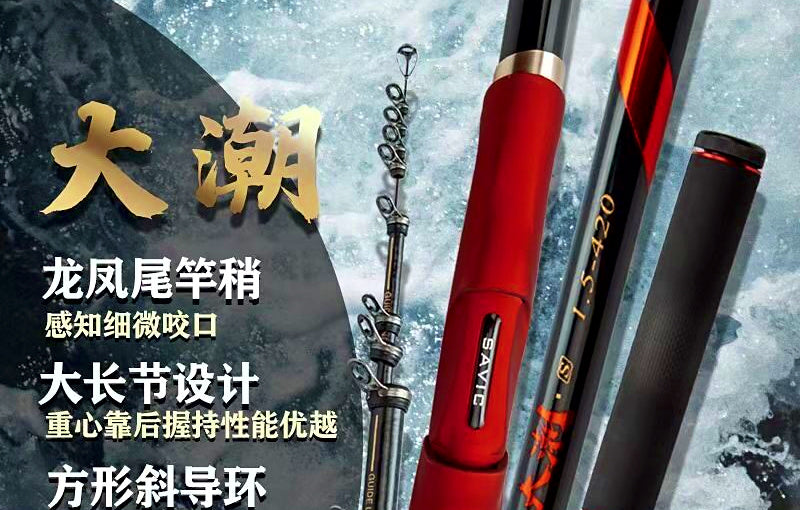 Carbon Iso Rod, 4-Piece, 360–420 cm (11.8–13.8 ft) – product photo
