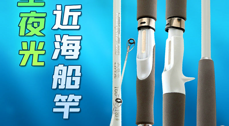 Carbon Soft Action Boat Rod, 1.35–2.70 m (4.4–8.9 ft) – product photo