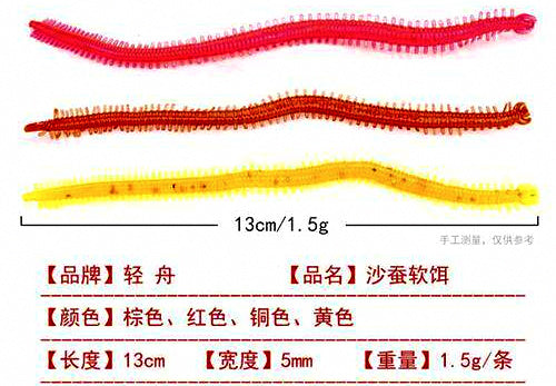 13 cm (5 in) Sandworm Soft Bait, 10-Pack – product photo