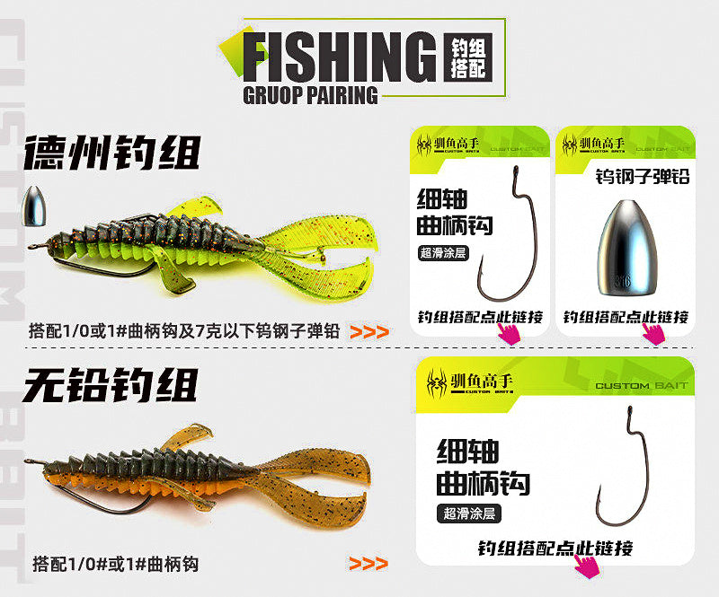 Shrimp Soft Bait for Texas Rig, 2.6 & 3.0 in, 8-Pack – product photo