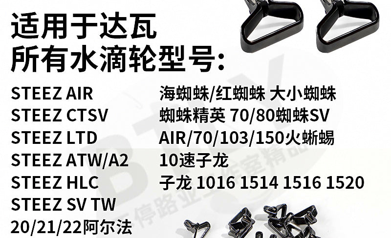 Black Ceramic Line Guide for Teardrop Baitcasting Reel, with Glue – product photo