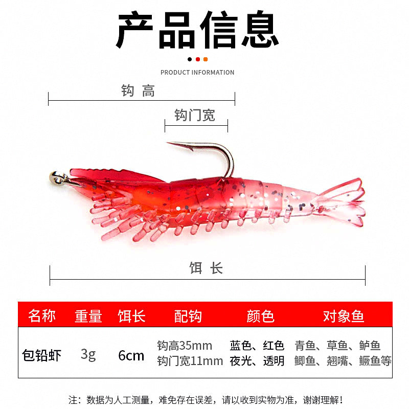 Lead Head Soft Shrimp Lure, 3 g (0.11 oz) 6 cm – product photo