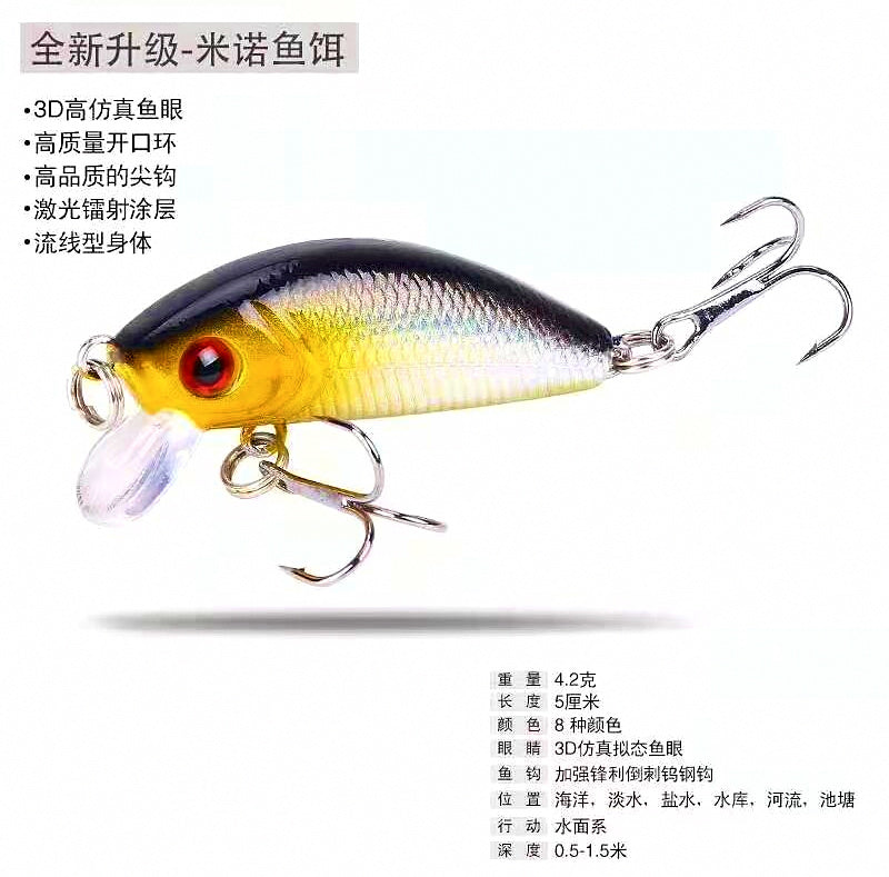 Floating Minnow Lure with Rattle, 4.2 g (0.15 oz) – product photo